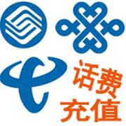 话费10元